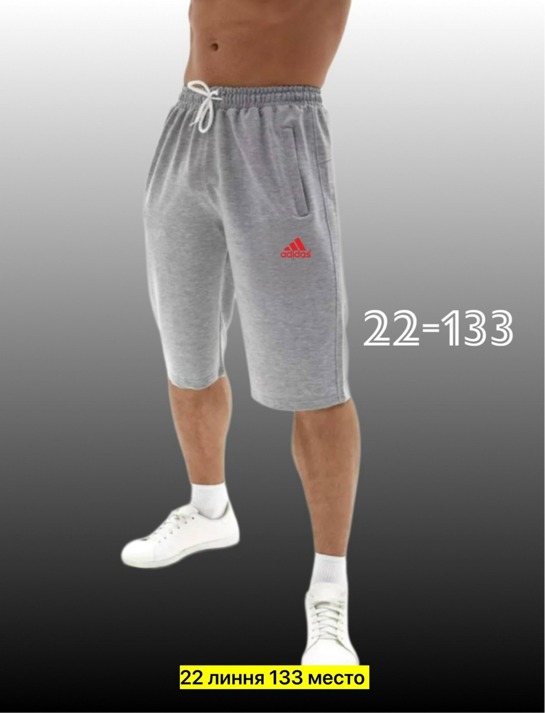 шорты мужские,мужские спортивные шорты,шорты мужские ,шорты мужские летние,шорты для мужчин