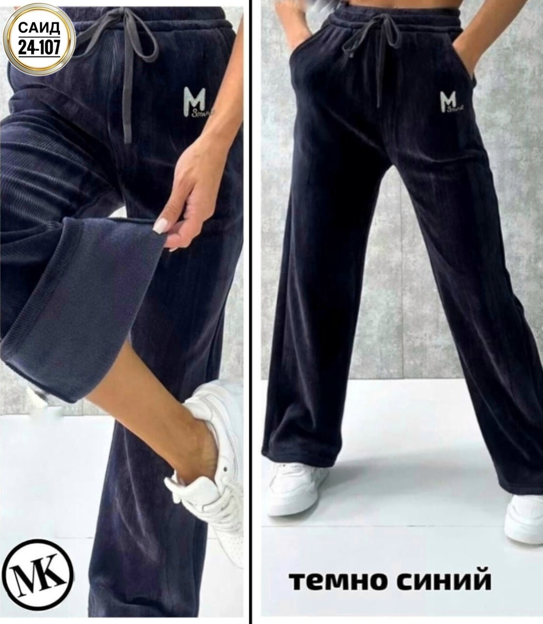 штаны женские модные,спортивные женские брюки,штаны вельвет,брюки вельветовые палаццо,брюки вельветовые палаццо женские