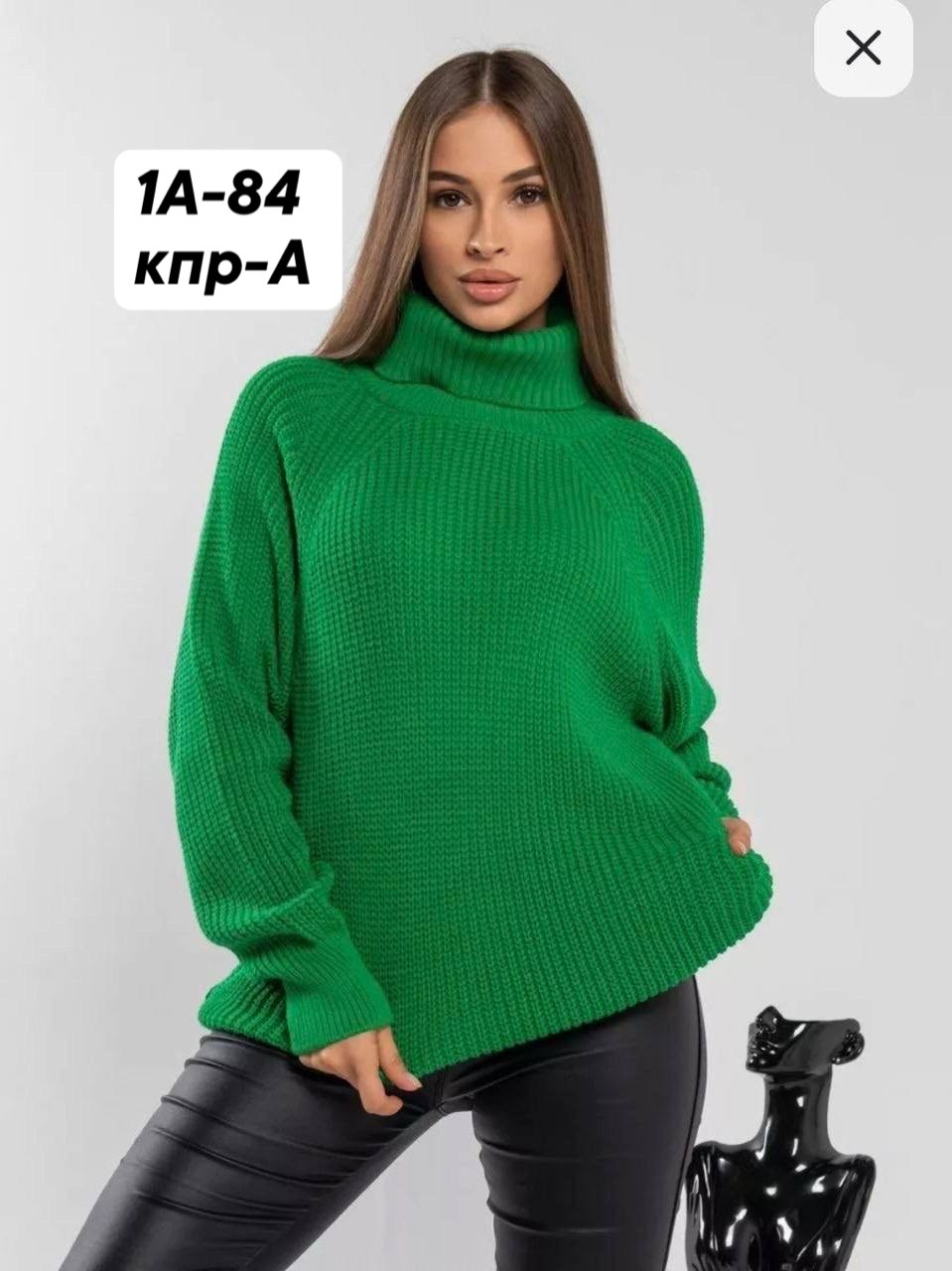 вязаные свитера женские,свитера женские,свитер оверсайз вязаный с горлом,вязаные свитера,джемпер с горлом