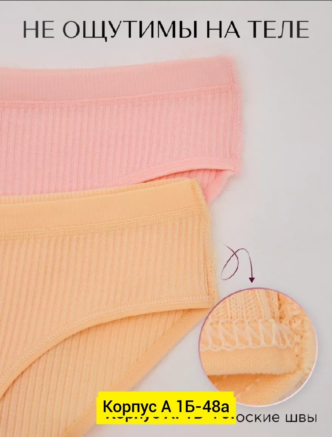 трикотажные,хлопковые колготки,трусы для женщин,трикотаж,ткань