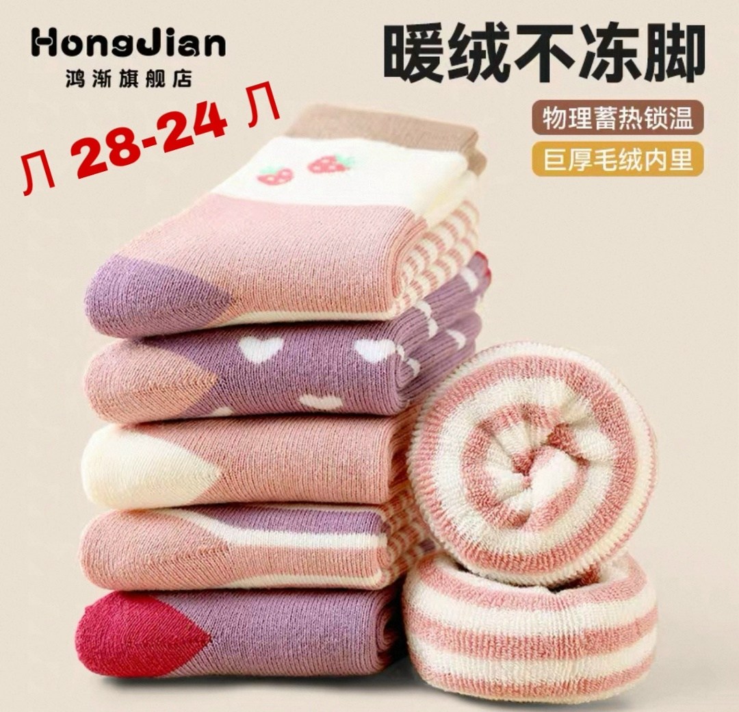 носки зимние теплые,носки женские теплые,хлопковые носки,махровые носки,теплые носки