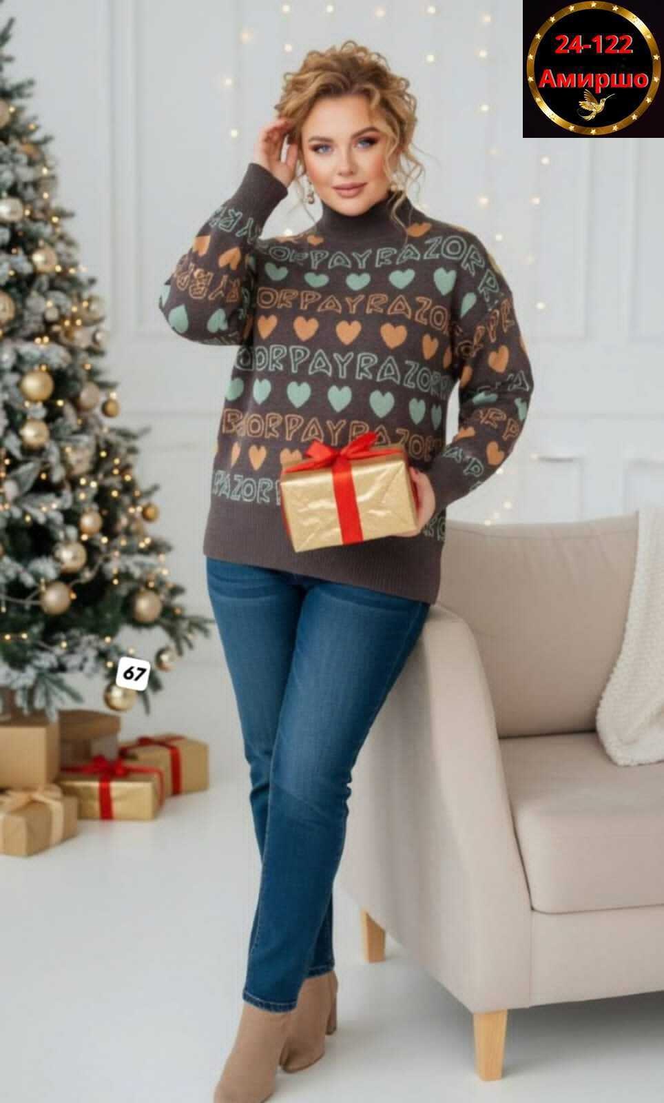 свитера женские,модные свитера,женская кофта,джемпер новогодний,кофта женская свитер