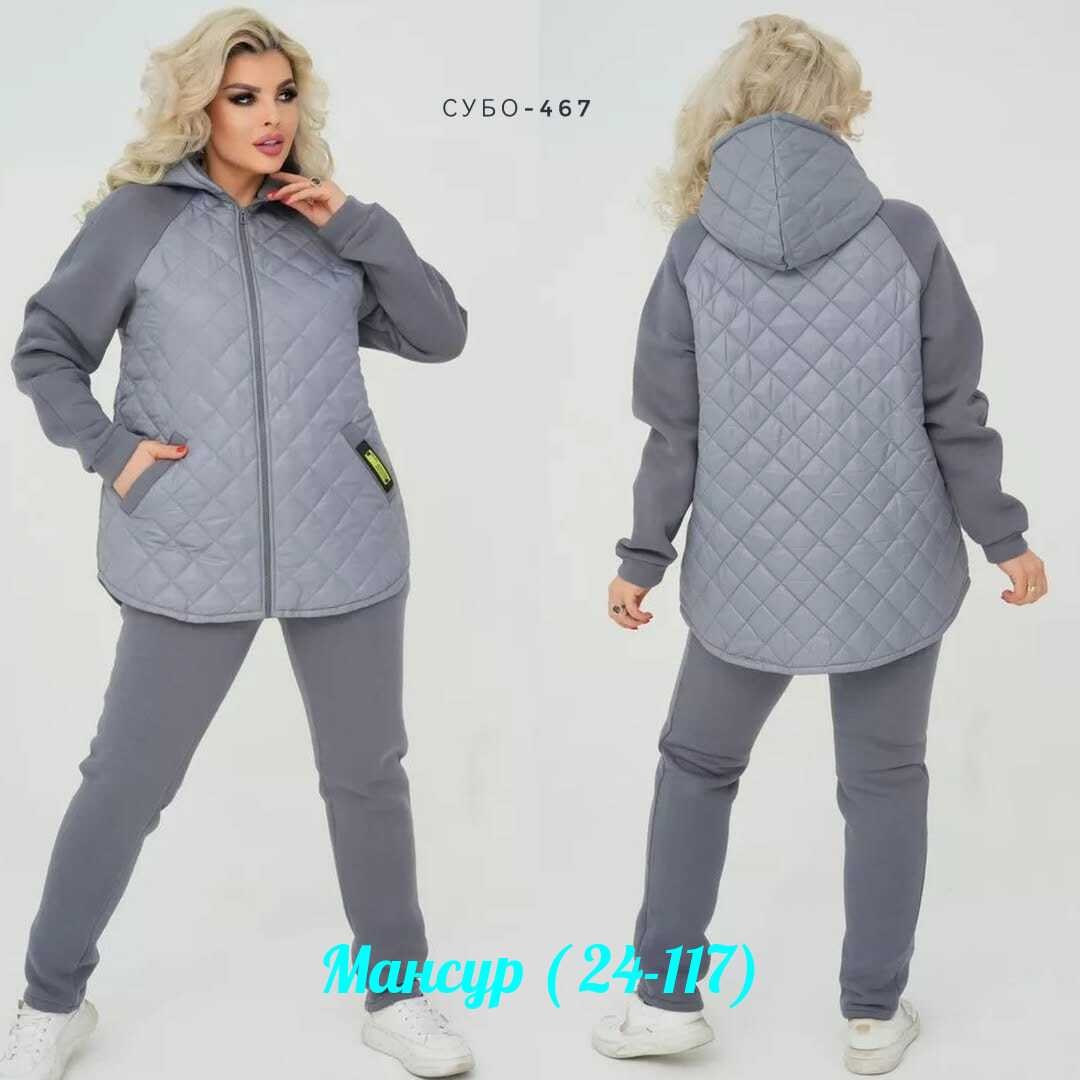 костюмы женские,костюм тройка женский,костюм теплый,женские костюмы больших размеров,костюм женский теплый