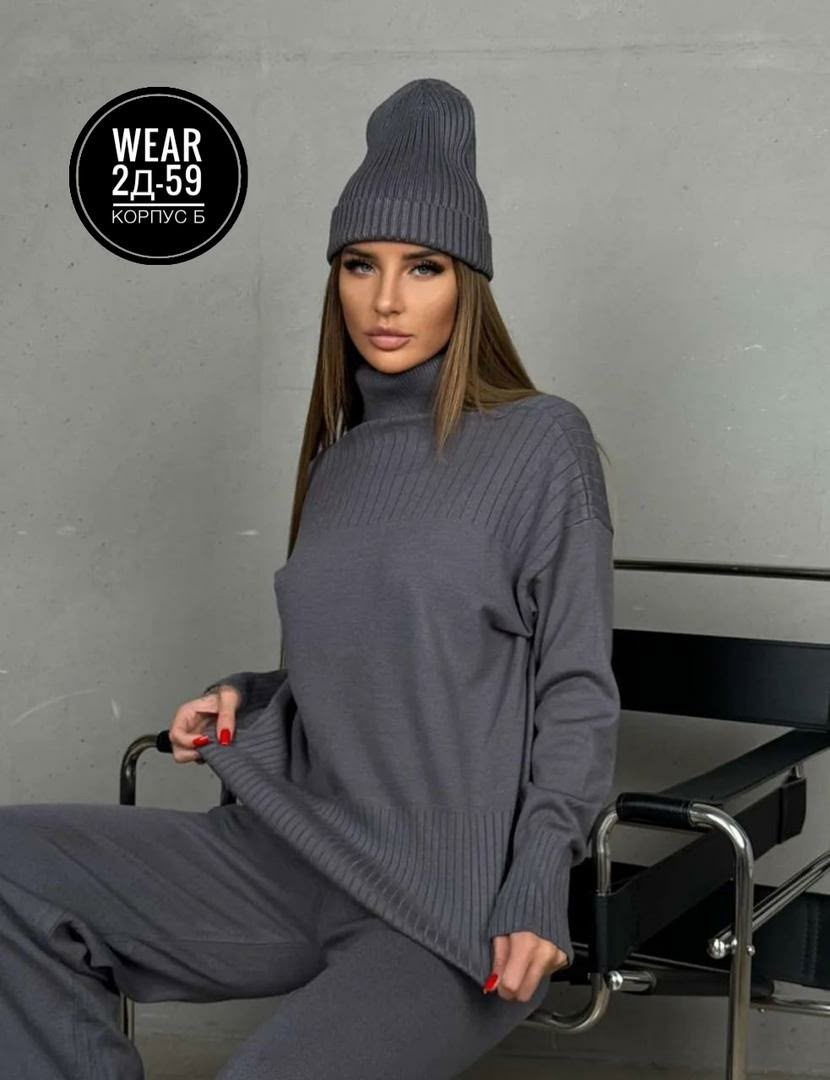 костюмы брючные,костюм трикотажный вязаный тройка с шапкой,стильные костюмы,трикотажные костюмы,костюм с брюками