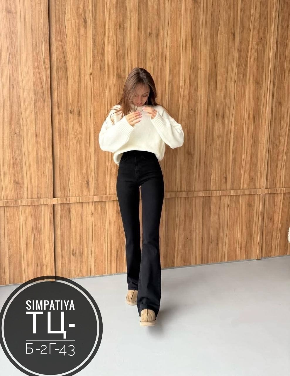 джинсы клеш женские,женские джинсы клеш с высокой посадкой,черные джинсы клеш,джинсы клеш,джинсы женский