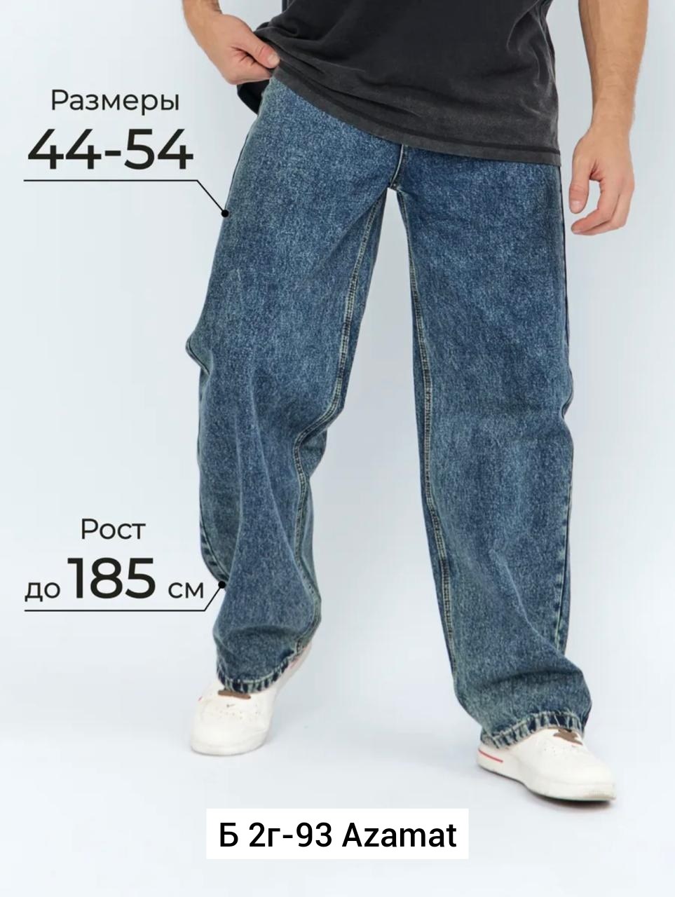 джинсы мужские,мужская футболка оверсайз,мужская футболка,мужская мода,оверсайз футболки