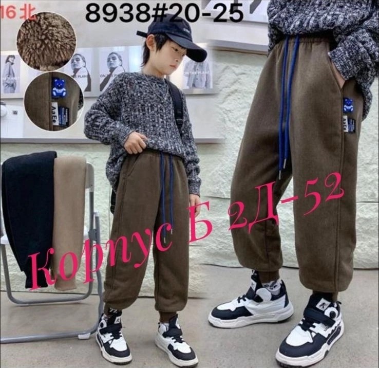 детские штаны,брюки детские,брюки для мальчика,брюки спортивные,штаны спортивные