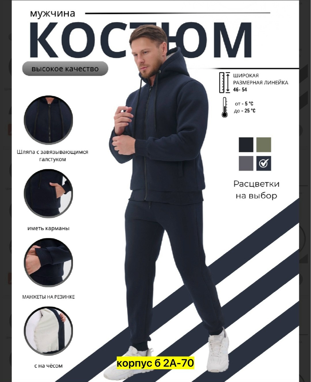 кашемировый спортивный костюм мужской,костюмы спортивные мужские,спортивные костюмы,теплый мужской спортивный костюм,костюм спортивный мужской утепленный