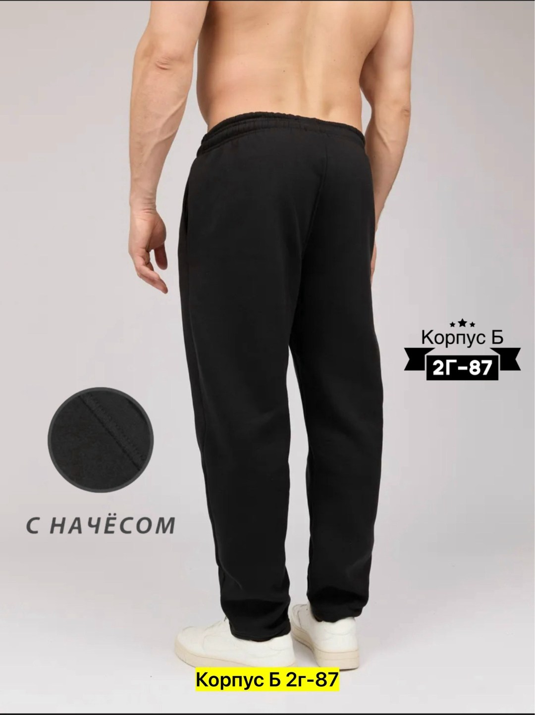 спортивные мужские брюки с начесом,брюки спортивные мужские,брюки с начесом мужские,брюки спортивные большие размеров,спортивные штаны мужские