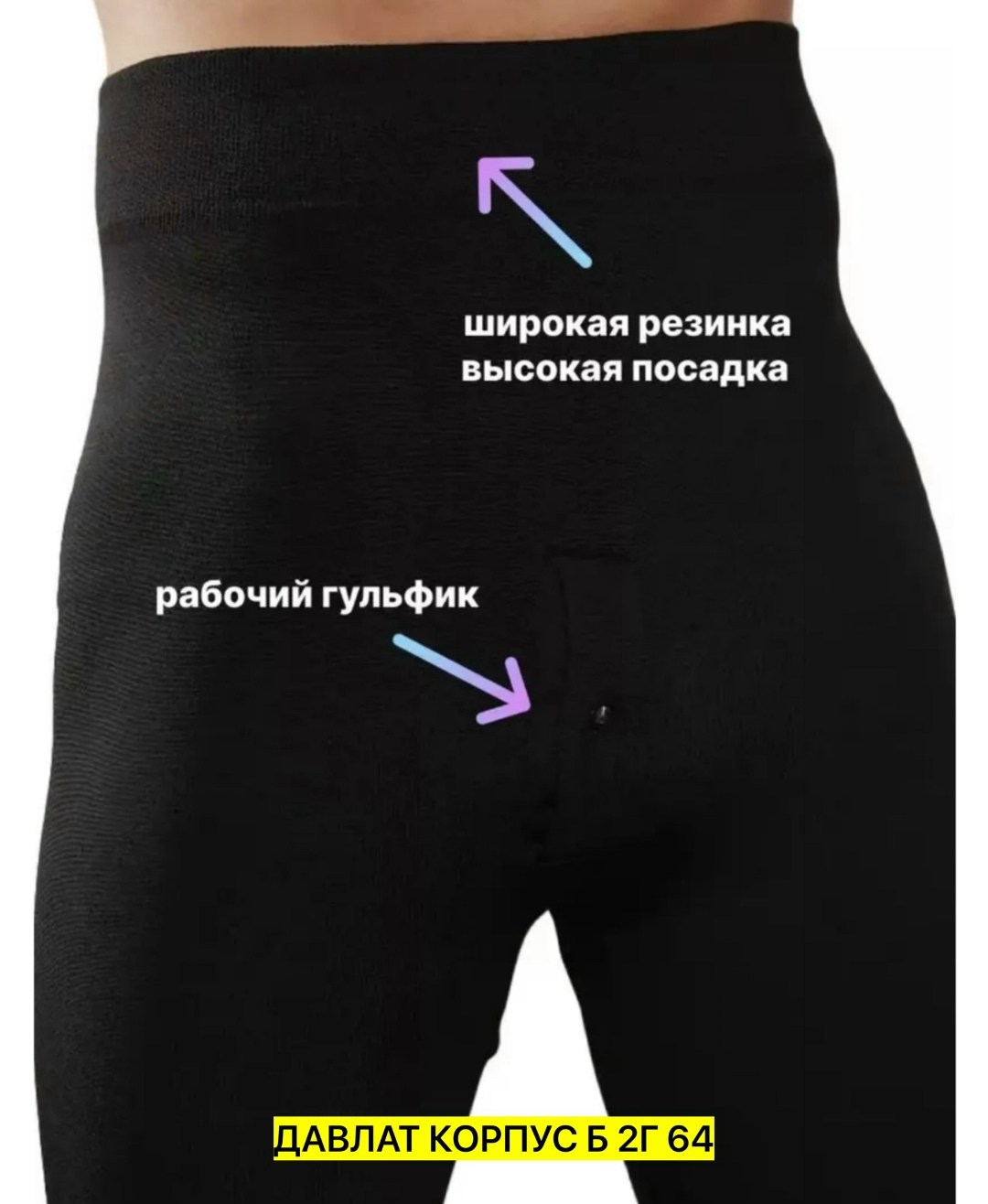 теплые мужские кальсоны,кальсоны с мехом,подштанники утепленные мужские,кальсоны мужские утепленные,кальсоны мужские