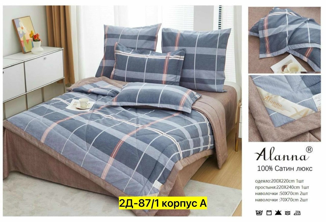 одеяло alanna сатин люкс с простыней,комплект постельного белья с готовым одеялом евро,комплект постельного белья alanna,комплект постельного белья с одеялом евро,комплект постельного белья с готовыми