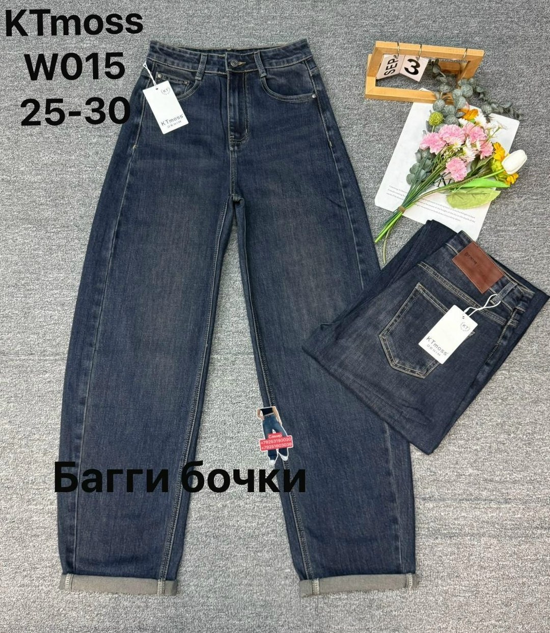 джинсы женские,джинсы широкие,широкие женские джинсы,модные джинсы,джинсы брюки