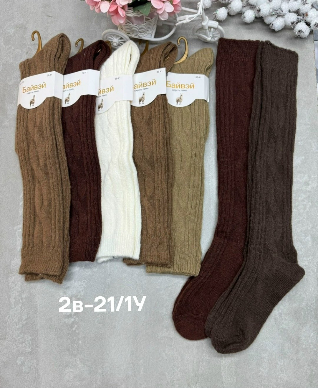 женские носки,носки женские 10 пар,женские гольфы,гольфы теплые,гольфы женские теплые