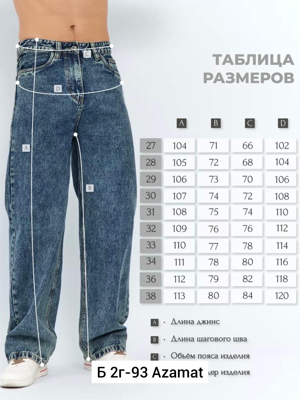 джинсы мужские,мужская футболка оверсайз,мужская футболка,мужская мода,оверсайз футболки