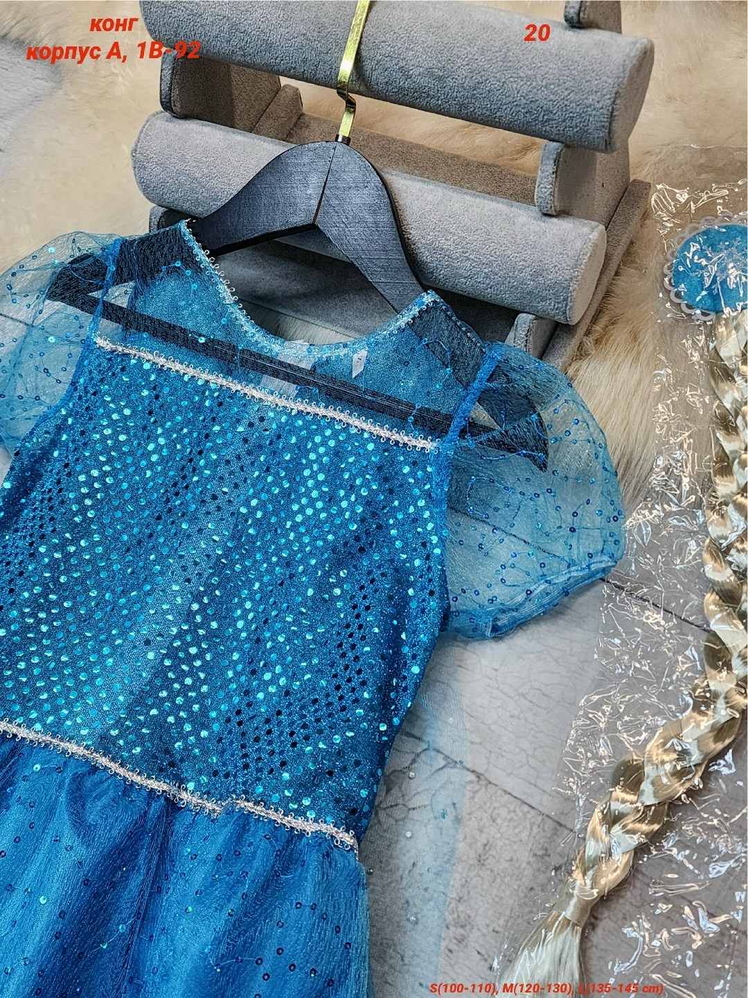 платье эльза холодное сердце,костюм эльза,платье эльзы на валберис,карнавальный костюм эльза,детское платье эльзы