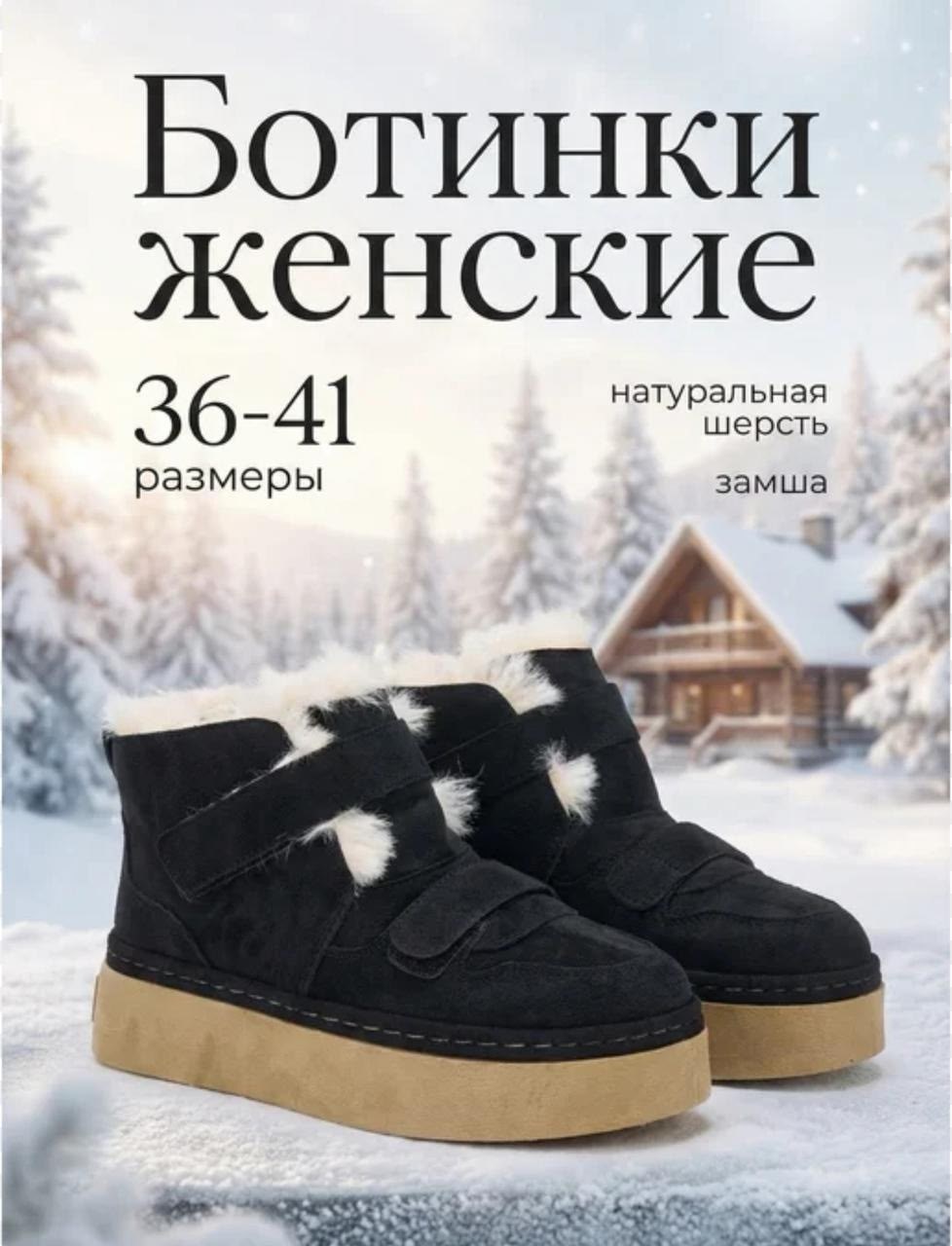 ,угги женские зимние,угги женские,женская зимняя ,ботинка женские зимние