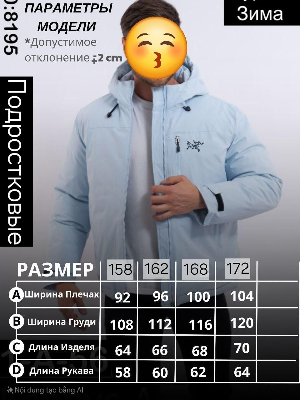 куртка arcteryx,зимние куртки,куртка,куртка мужскaя демисезонная,куртка демисезонная