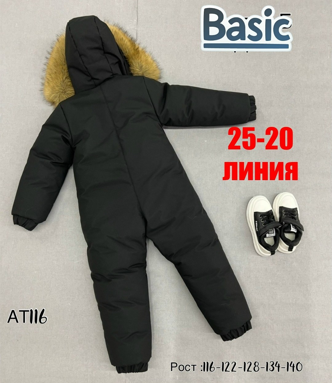 детский зимний комбинезон,детский зимний комбинезон из мембраны,утепленный зимний комбинезон,комбинезон зимний для мальчика,утепленный зимний комбинезон с опушкой