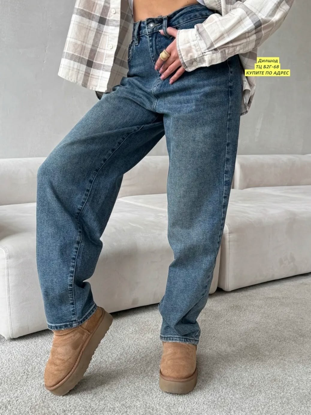 джинсы женские,женские широкие джинсы,джинсы широкие,модные джинсы,джинсы штаны