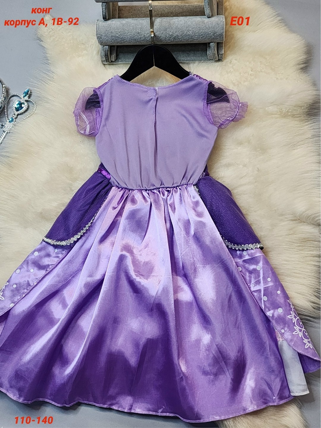 карнавальный костюм принцесса софия,костюм принцессы софии,батик карнавальный костюм софия прекрасная,карнавальный костюм софия прекрасная,костюм рапунцель для девочки