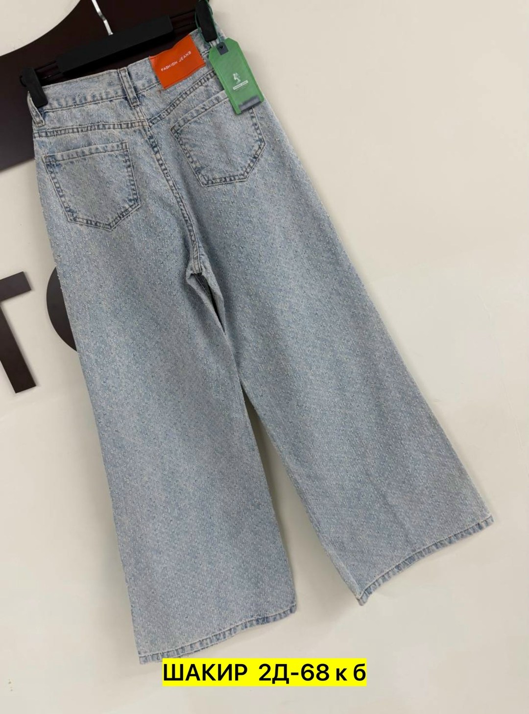 широкие джинсы,широкие джинсы женские,джинсы женские,джинсы с широкими штанинами,женские джинсовые брюки с широкими штанинами