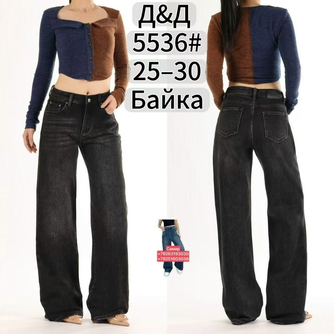 женские джинсы,женские широкие джинсы,джинсы широкие,джинсы палаццо,джинсы брюки