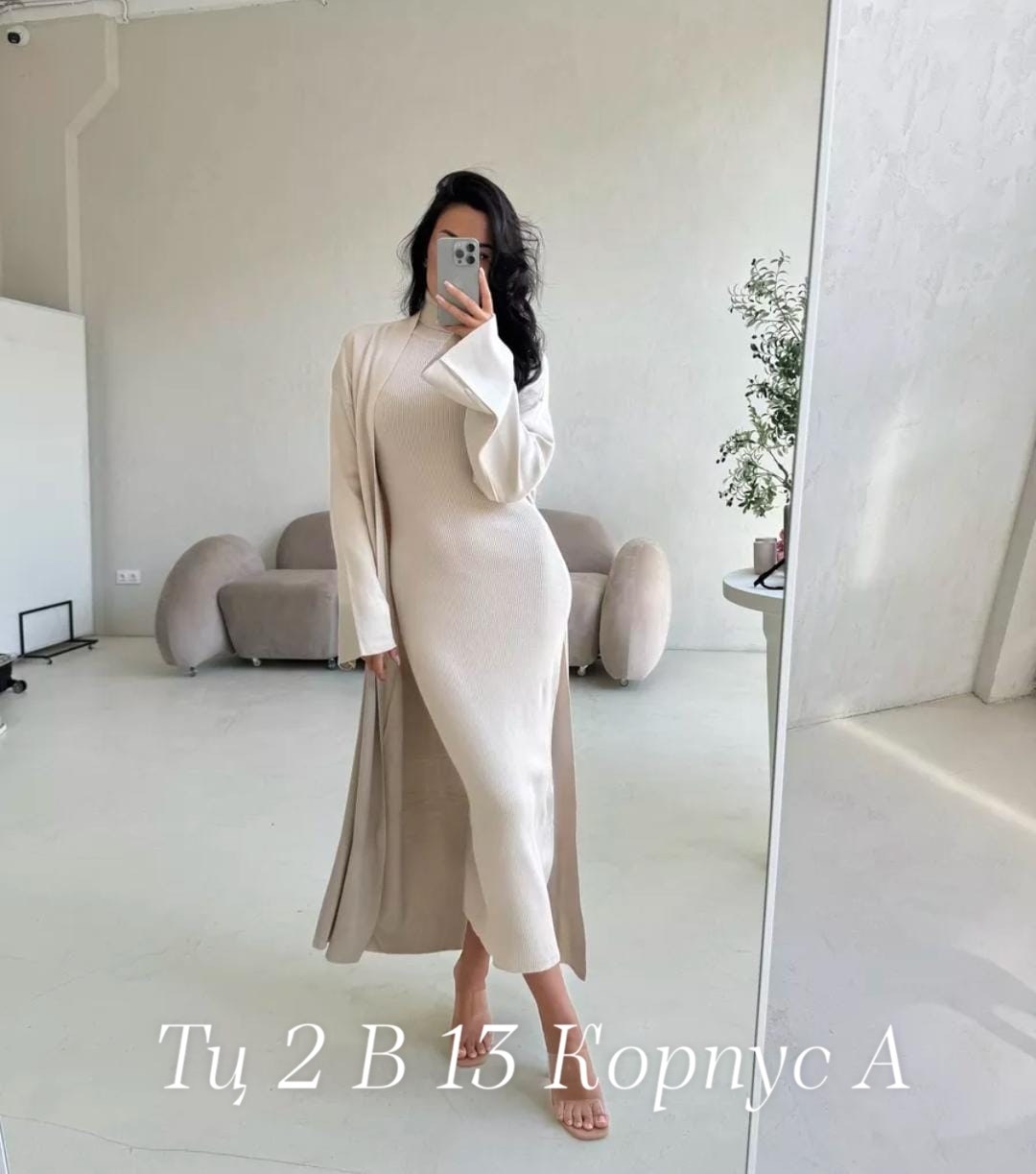 платье кардиган,костюм платье с кардиганом,платье лапша длинное с кардиганом,платье лапша с кардиганом,платье накидка