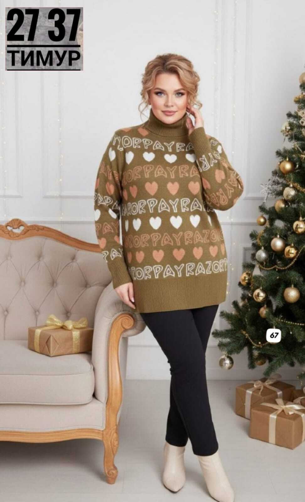 свитер джемпер,свитера женские,женская кофта,трикотажный джемпер,джемпера женские