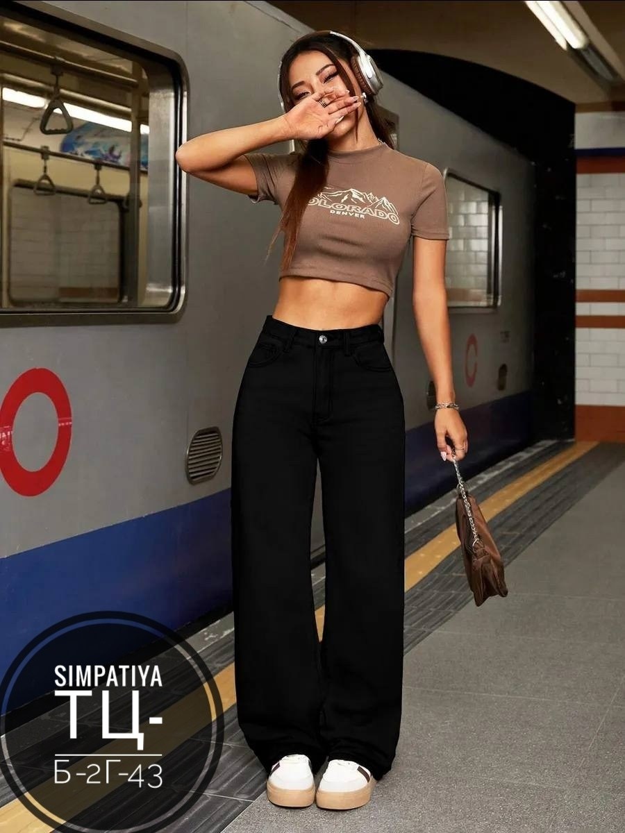 джинсы женские трубы широкие с высокой посадкой,джинсы женские трубы широкие,джинсы широкие,джинсы женские черные,джинсы женские