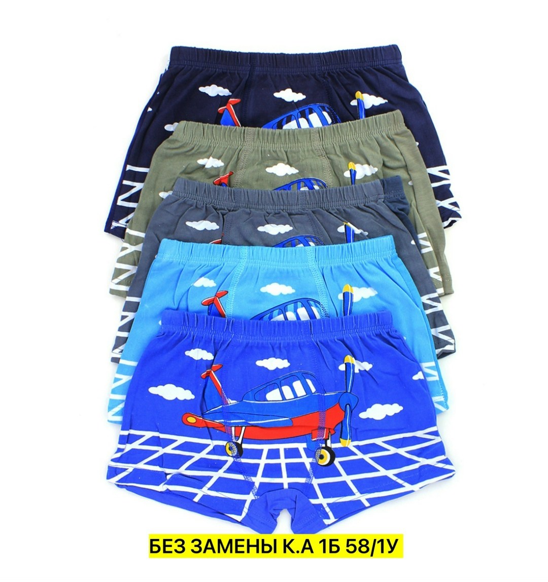 трусы для мальчика,детские трусы для мальчика,белье для мальчика,трусы детские,детские трусы для мальчика