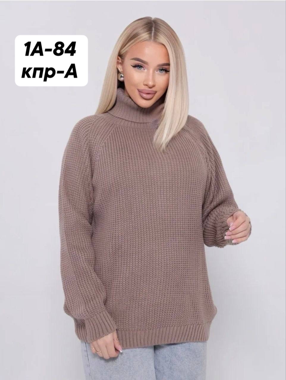 вязаные свитера женские,свитера женские,свитер оверсайз вязаный с горлом,вязаные свитера,джемпер с горлом