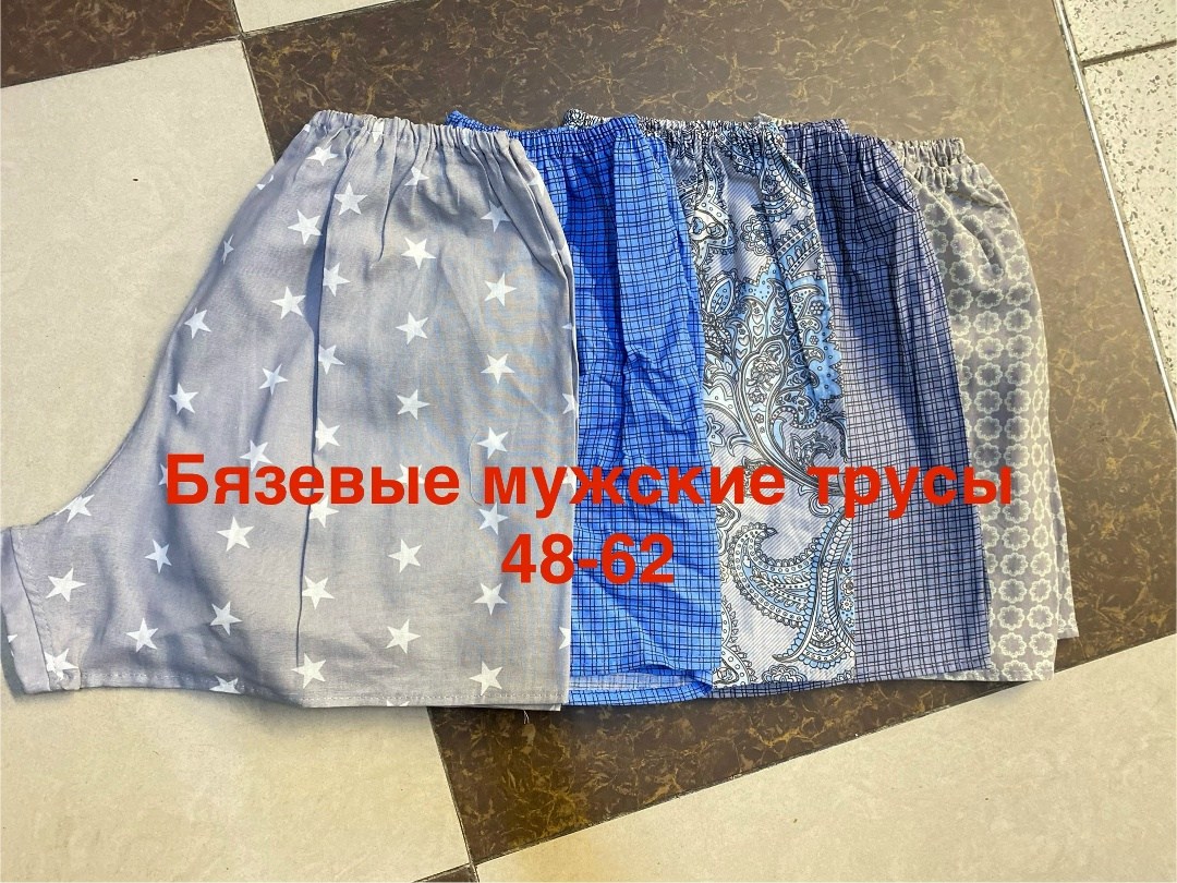 трусы семейные мужские,комплект мужских трусов,мужские трусы семейники,трусы мужские,семейные трусы комплект