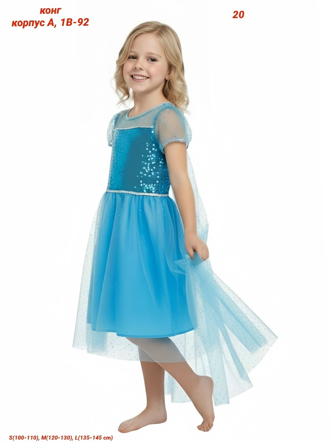 платье эльза холодное сердце,костюм эльза,платье эльзы на валберис,карнавальный костюм эльза,детское платье эльзы
