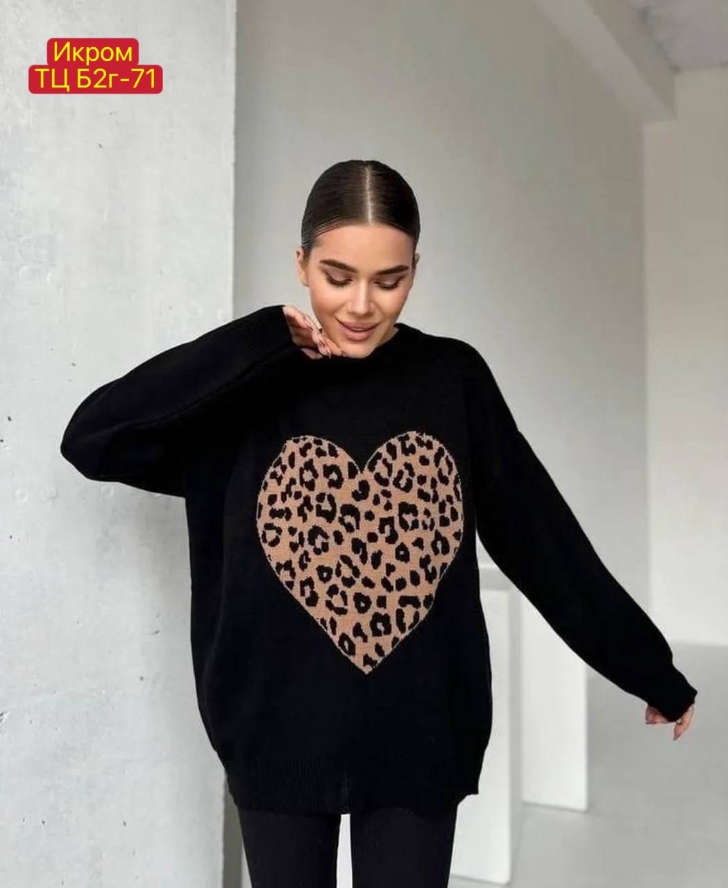 модные свитера,свитер в стиле оверсайз,свитер джемпер оверсайз,свитер женский кофта,женская кофта