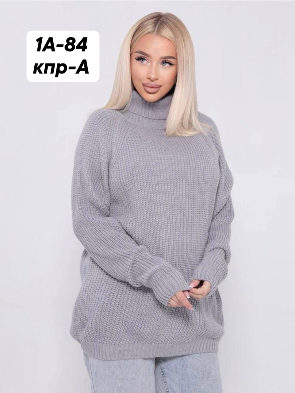 вязаные свитера женские,свитера женские,свитер оверсайз вязаный с горлом,вязаные свитера,джемпер с горлом