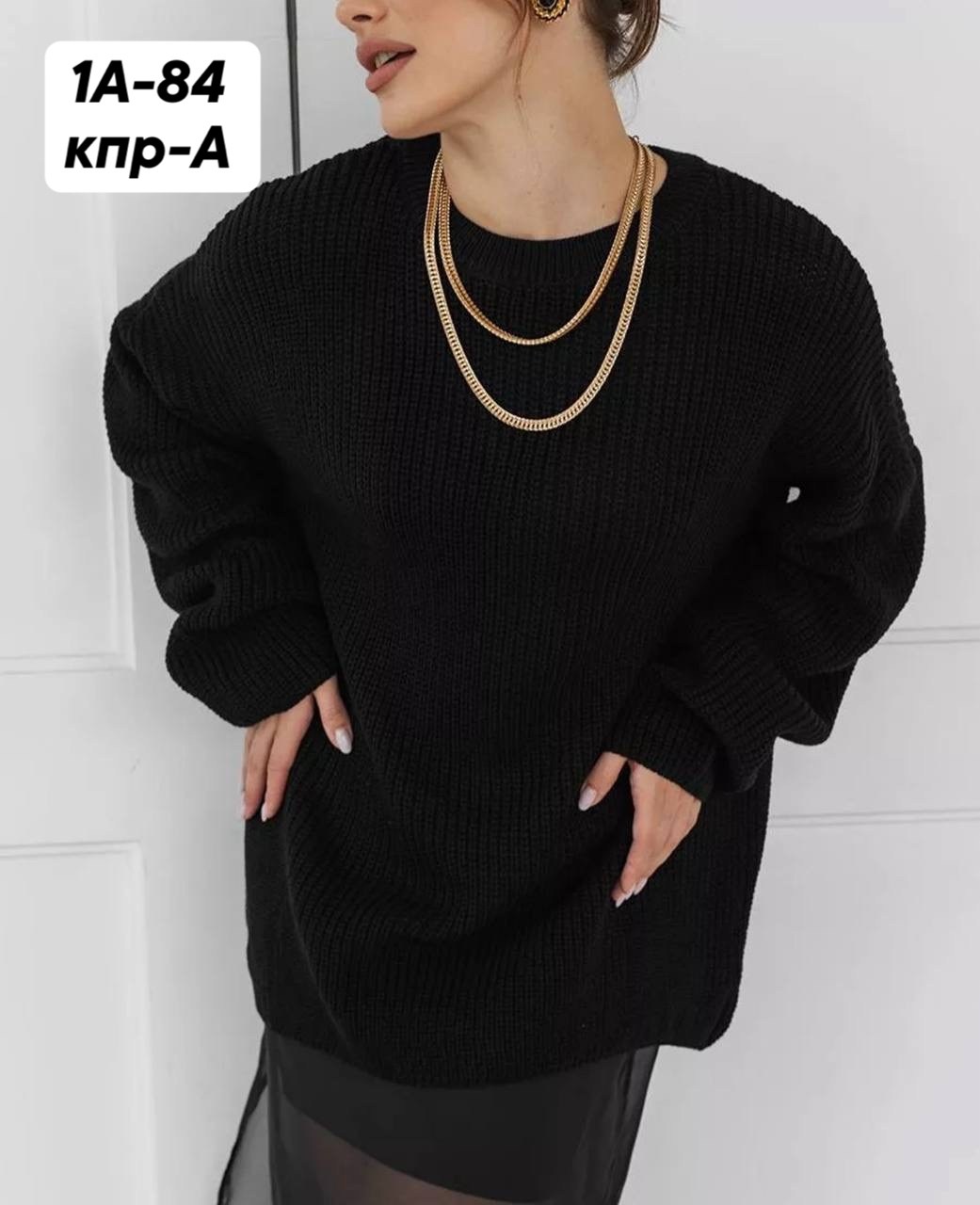 свитер оверсайз вязаный,свитер удлиненная,женский свитер,удлиненный вязаный свитер оверсайз,свитер женский оверсайз