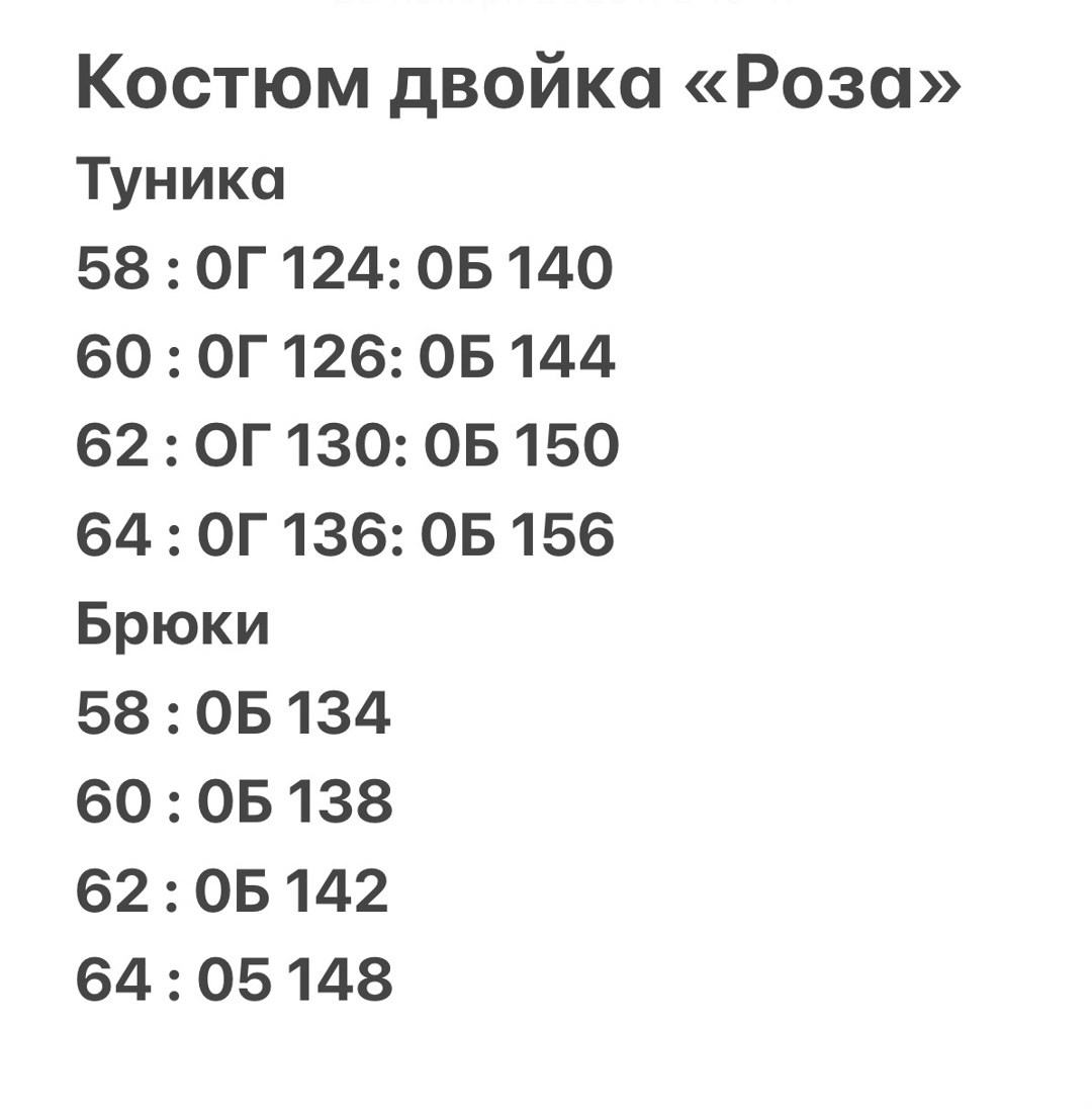 женский спортивный костюм больших размеров,стильные костюмы,спортивные костюм,костюм двойка женская,костюмы брючный