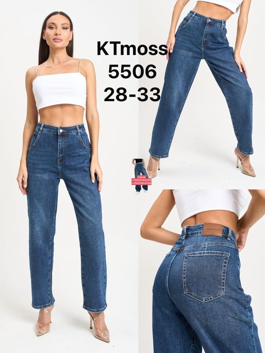 женские джинсы,джинсы женские широкие,джинсы широкие,стильные джинсы,женские прямые джинсы