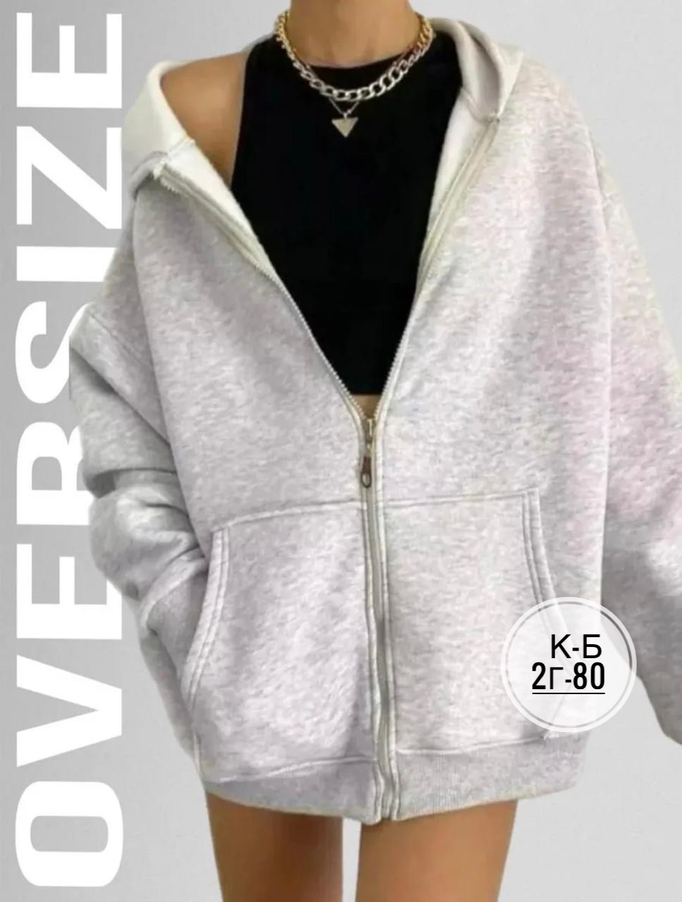 кофта толстовка,кофта женская,женское толстовка,толстовка,толстовка женская оверсайз