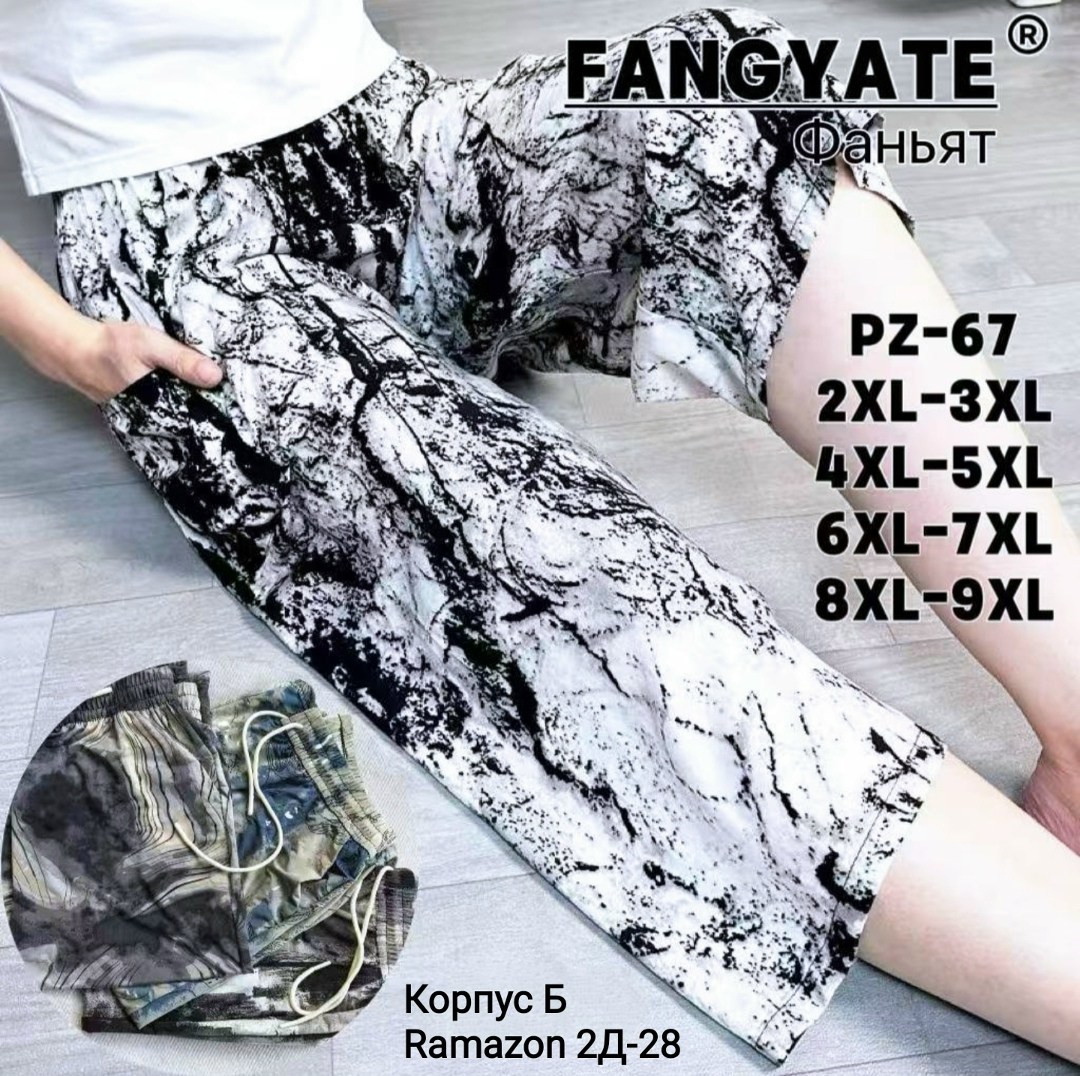штаны свободные,брюки джоггеры,брюки карго мужские,штаны с принтом,повседневные штаны