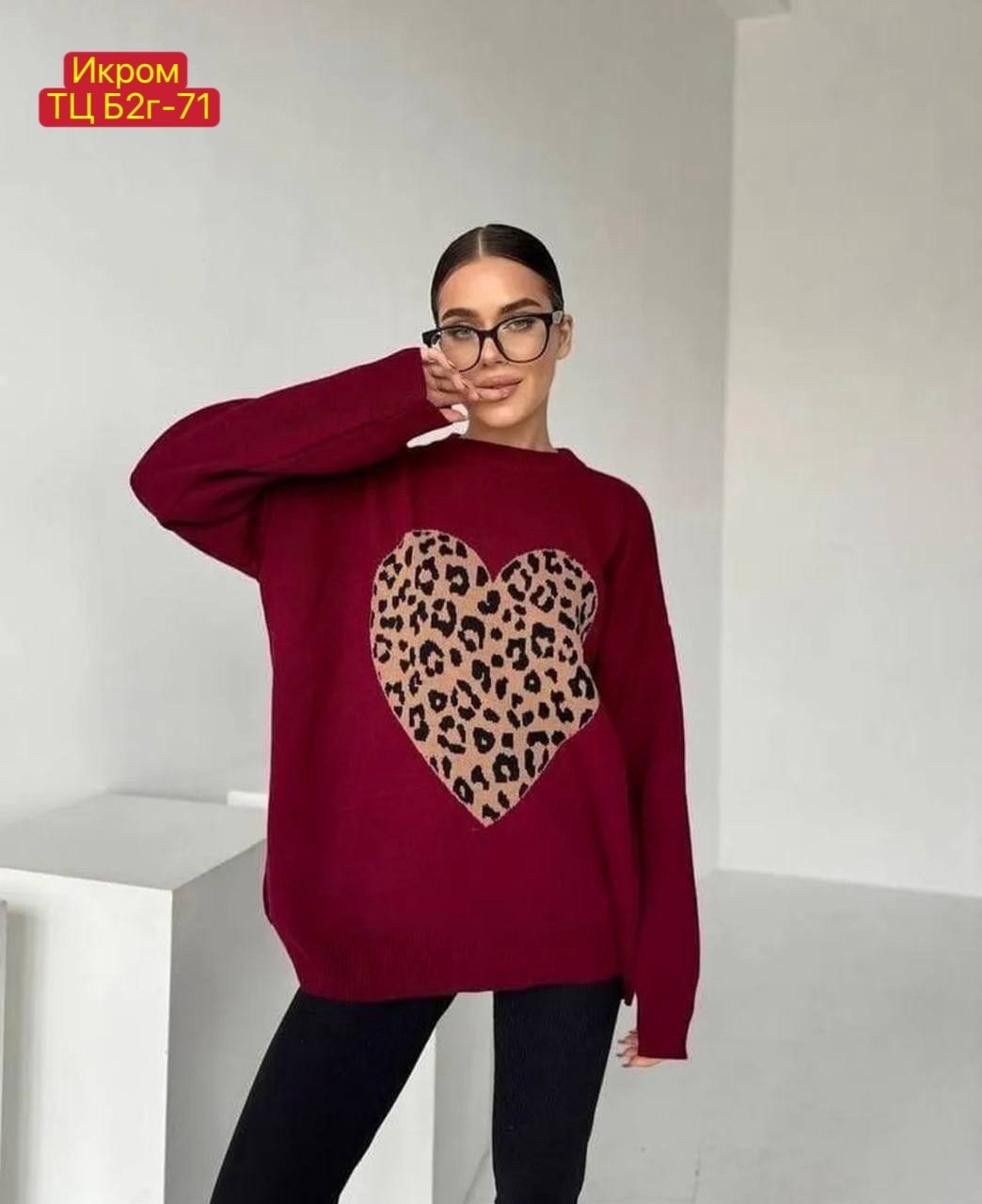модные свитера,свитер в стиле оверсайз,свитер джемпер оверсайз,свитер женский кофта,женская кофта
