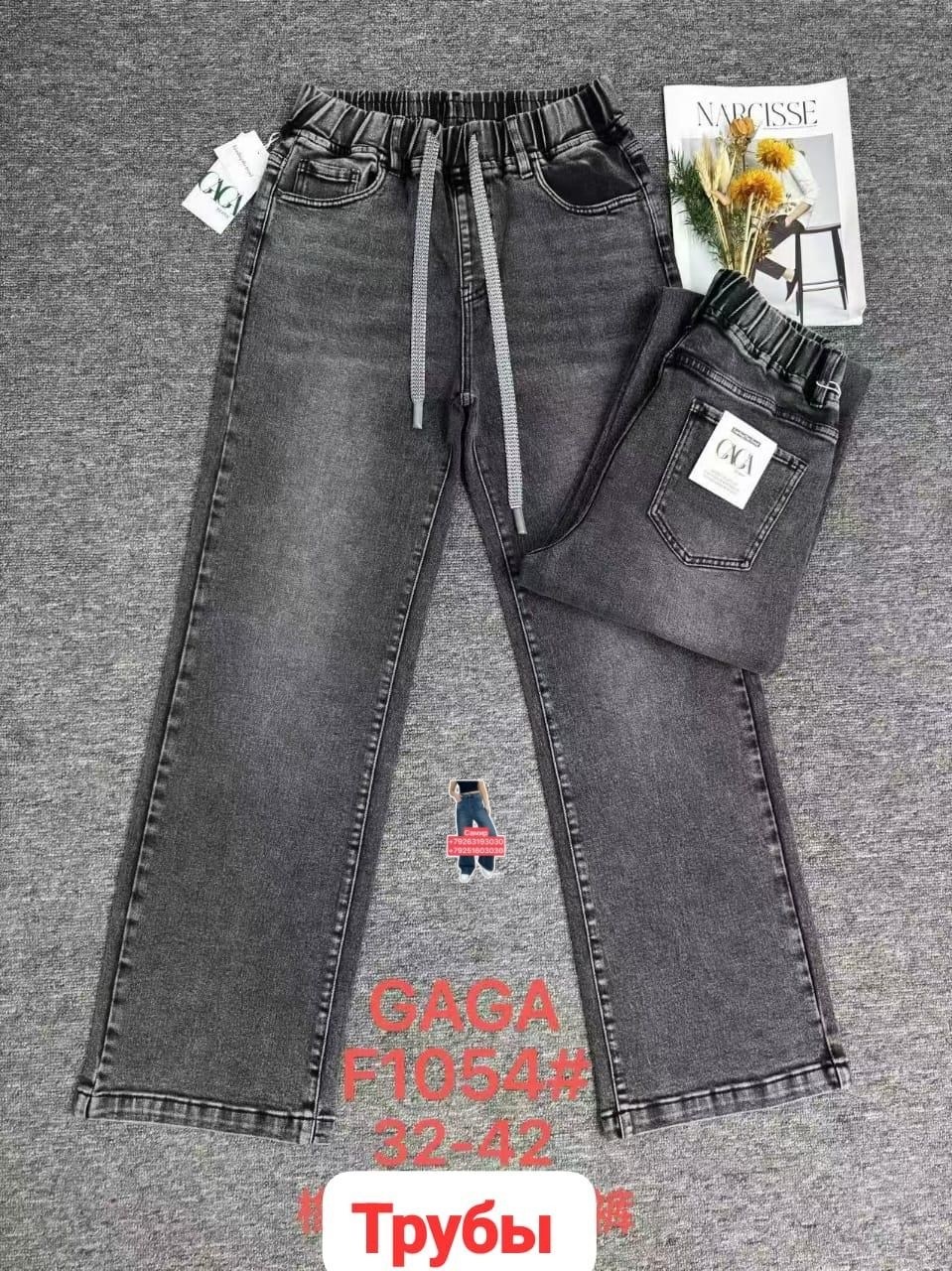 женские джинсы,джинсы брюки,джинсы джинсы,джинсы штаны,одежда джинсы