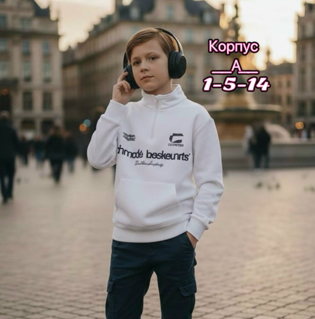 толстовка для мальчика,толстовка подростковая,толстовка детская,толстовки худи,толстовка