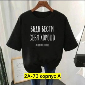 Футболка