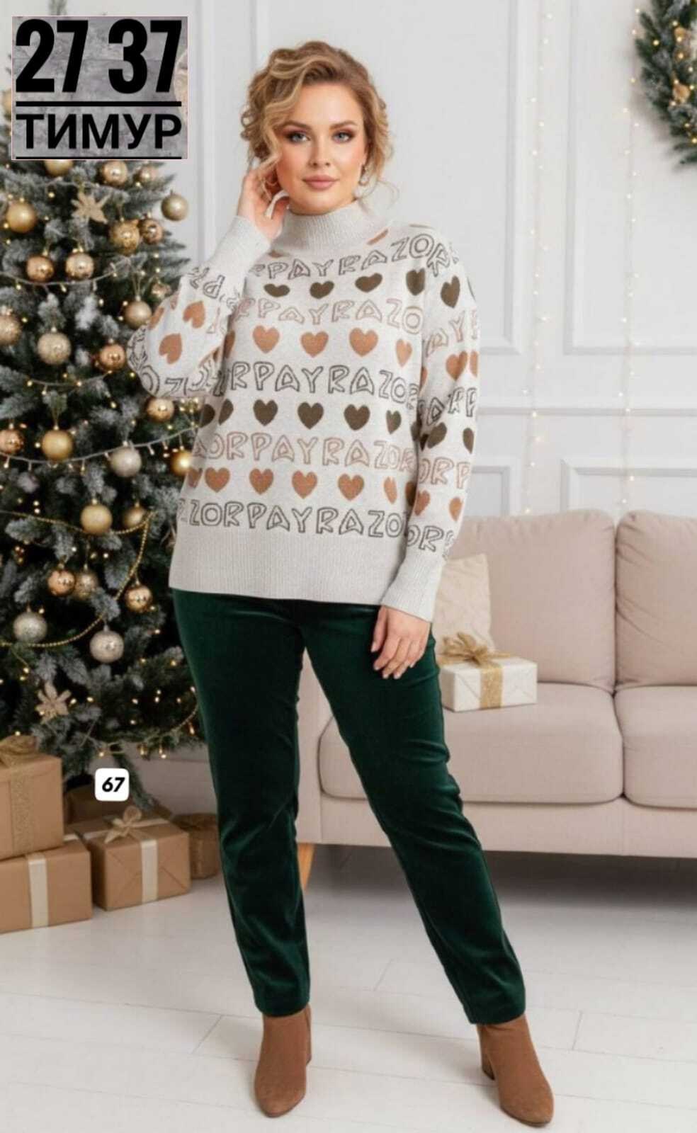 свитер джемпер,свитера женские,женская кофта,трикотажный джемпер,джемпера женские