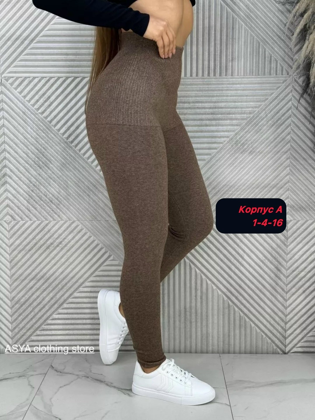 женские легинсы,леггинсы женские,лосины женские,лосины женские леггинсы,шерстяные легинсы