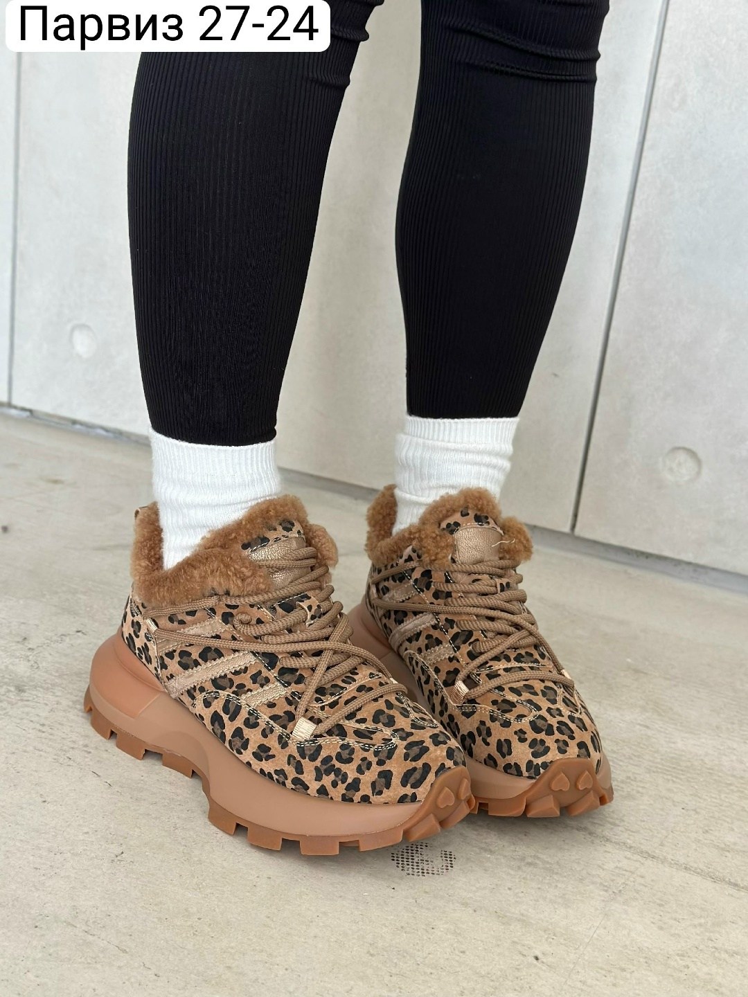 ,кроссовки женскиe, женская,зимняя женская ,леопардовые кроссовки