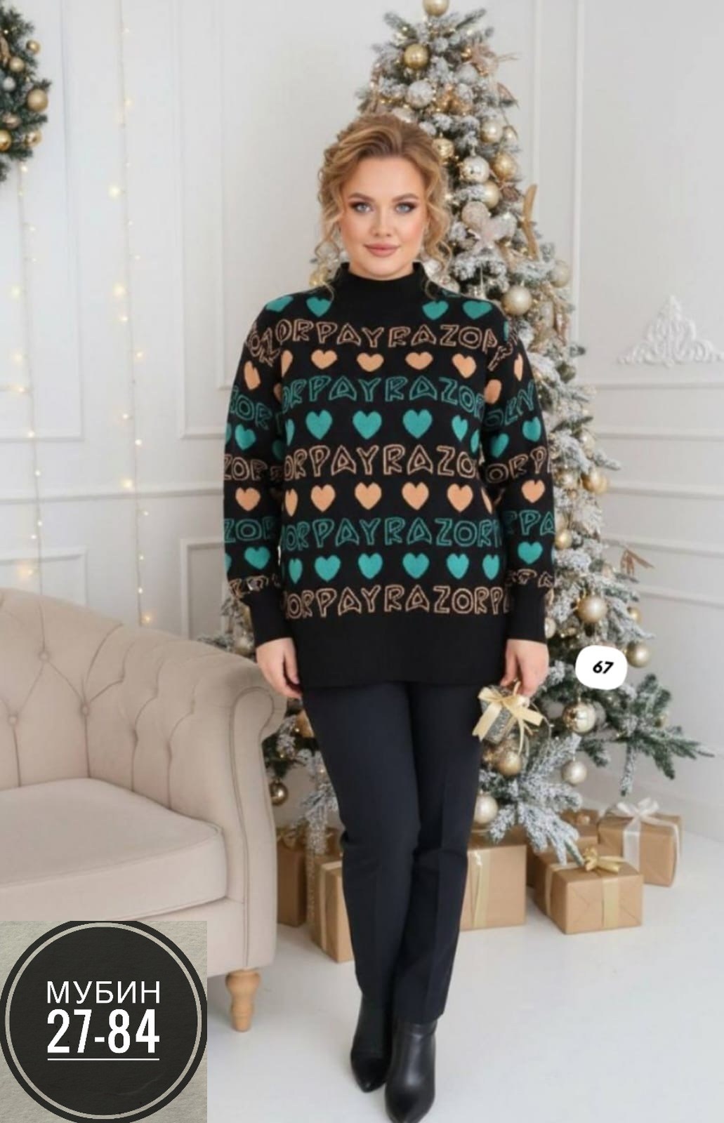 свитера женские,кофта женская,свитер женский новогодний,вязаные свитера женские,свитер женский кофта