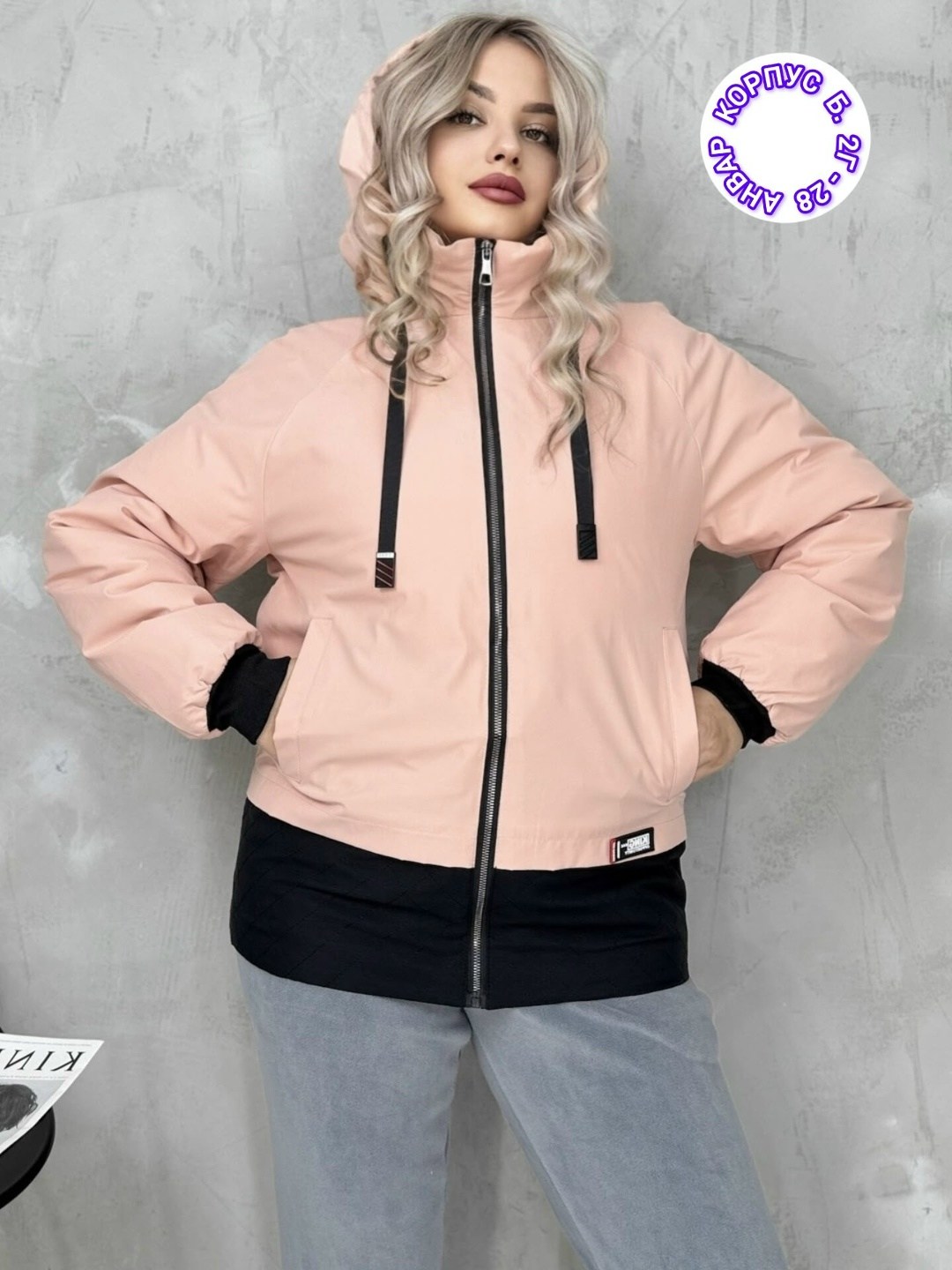 куртка женская демисезонная,куртка женская,демисезонная куртка,куртка,повседневная куртка