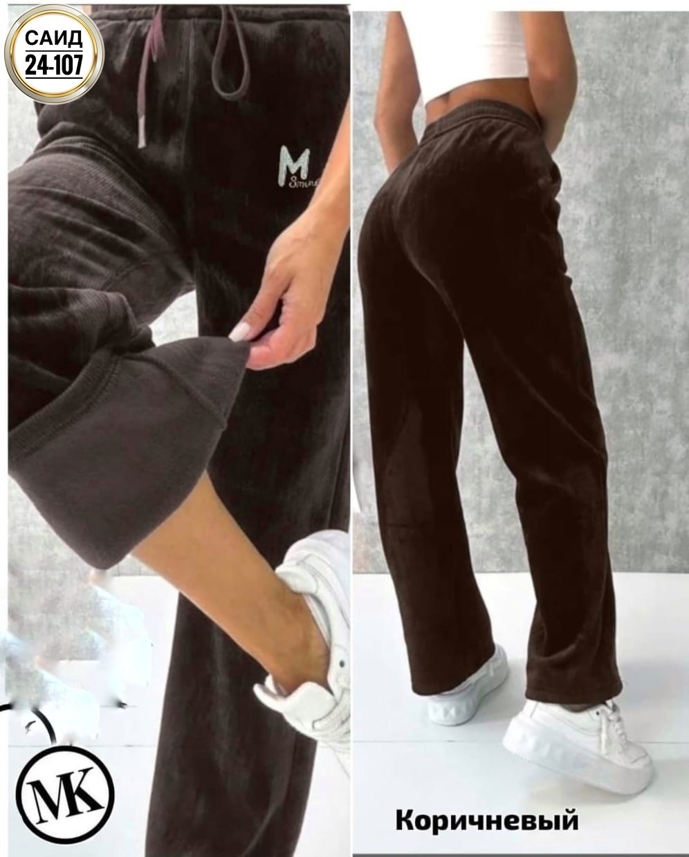 штаны женские модные,спортивные женские брюки,штаны вельвет,брюки вельветовые палаццо,брюки вельветовые палаццо женские